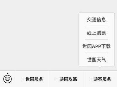 北京世園會(huì)喜迎百萬(wàn)游客，票務(wù)代理服務(wù)功不可沒(méi)