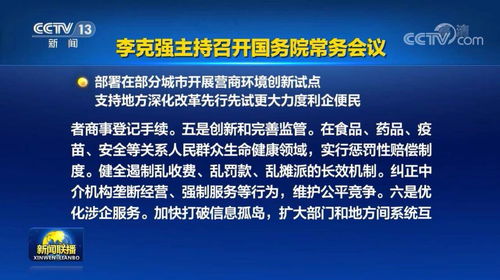 筑牢安全防線 國常會(huì)推動(dòng)食藥疫苗安全領(lǐng)域懲罰性賠償與信息系統(tǒng)運(yùn)維服務(wù)雙軌并進(jìn)