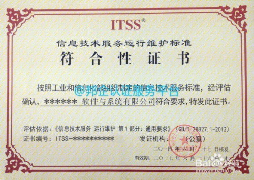 軟通動力喜獲ITSS運維服務能力成熟度最高級別認證，彰顯卓越服務實力